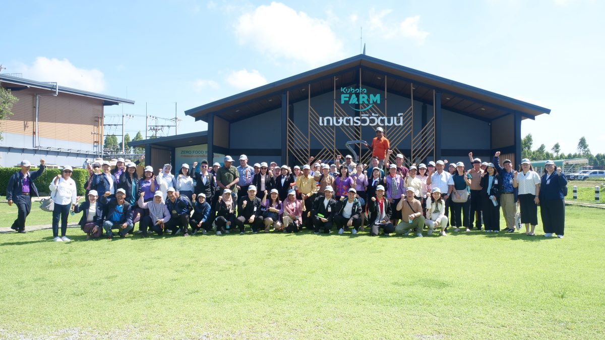 ครูรางวัลสมเด็จเจ้าฟ้ามหาจักรี 14 ประเทศ ศึกษาดูงาน “คูโบต้าฟาร์ม” เรียนรู้เกษตรอัจฉริยะและนวัตกรรมการปลูกพืชแห่งอนาคต