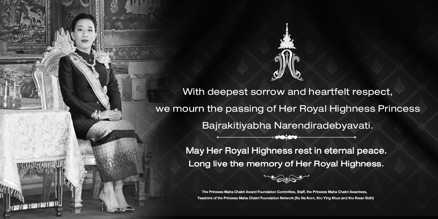 Her Royal Highness Princess Bajrakitiyabha Narendiradebyavati Krom Luang Rajasarinisiribajra Mahavajrarajadhita Has Passed Away