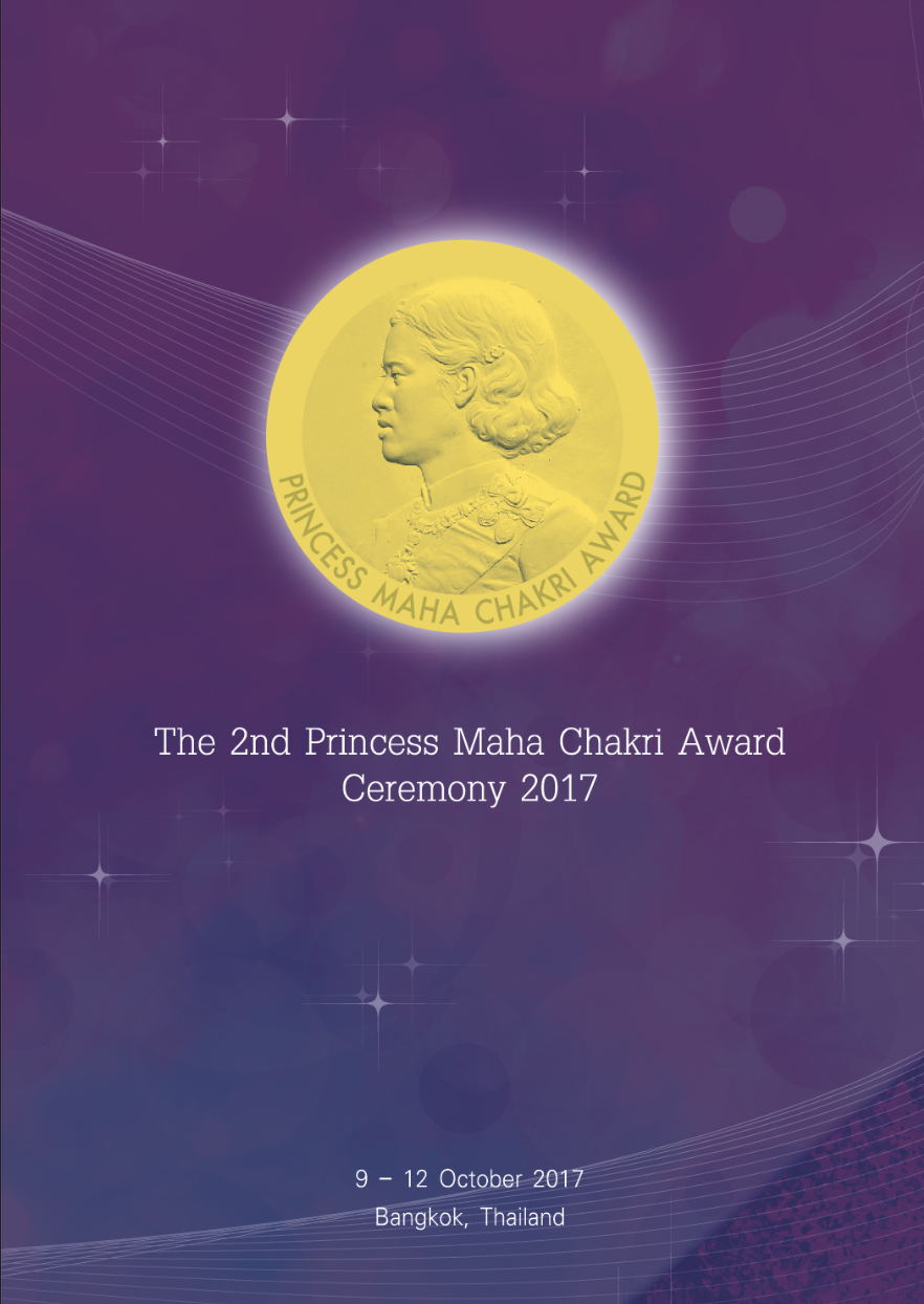 The 2nd Princess Maha Chakri Award Ceremony 2017