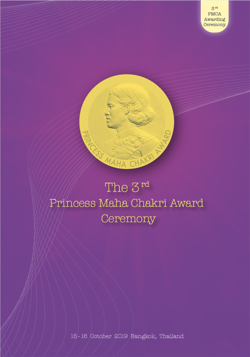 The 3rd Princess Maha Chakri Award Ceremony BookLet 2019