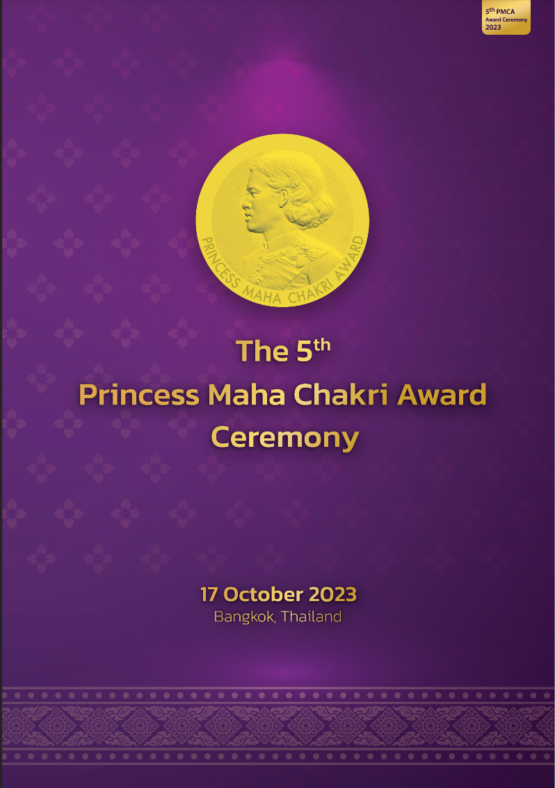 The 5th Princess Maha Chakri Award Ceremony BookLet 2023