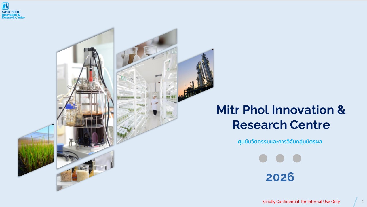 MPIR ศูนย์นวัตกรรมชั้นนำของภูมิภาค ด้านอ้อยน้ำตาลและ Bio-based